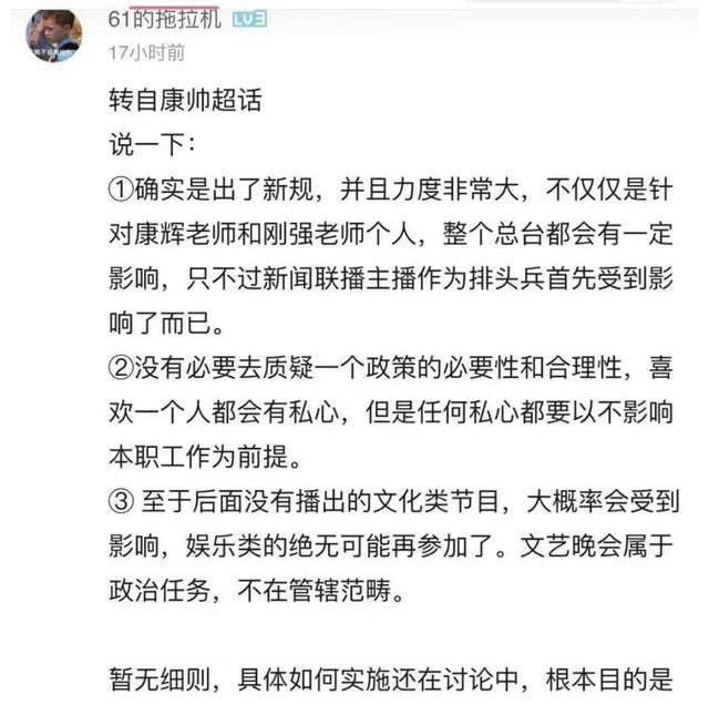 娛樂圈大整頓來了，好啊