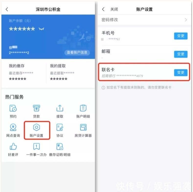 余额|非深户离深可销户提取公积金,快收好这份公积金业务办理指南