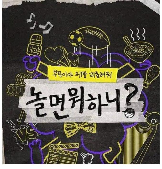 【闲着干嘛呢】金泰浩PD将于金泰浩PD将于17日离开MBC,15日“橡子庆典”为最后企划!