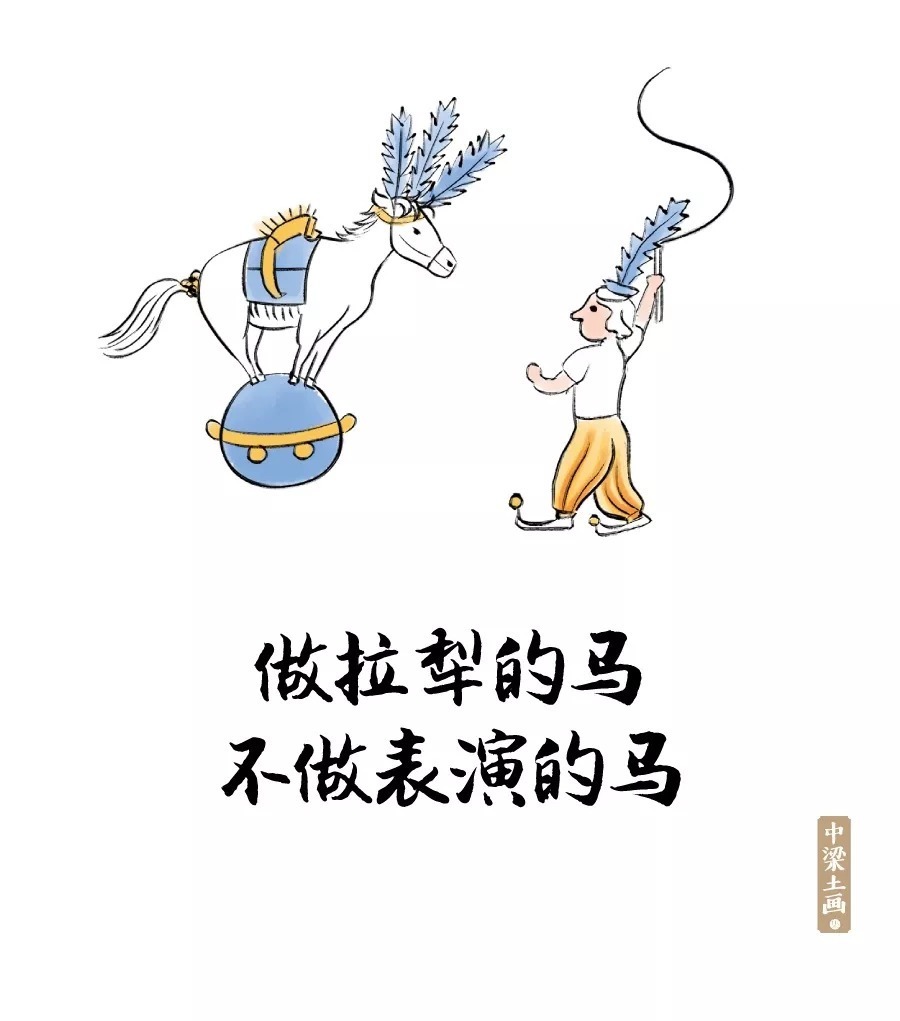 中梁土画 奋斗正当时~|中梁地产 | 经理人