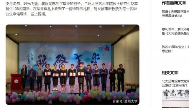 徐院长|双一流大学艺术学院院长在书法上翻车！