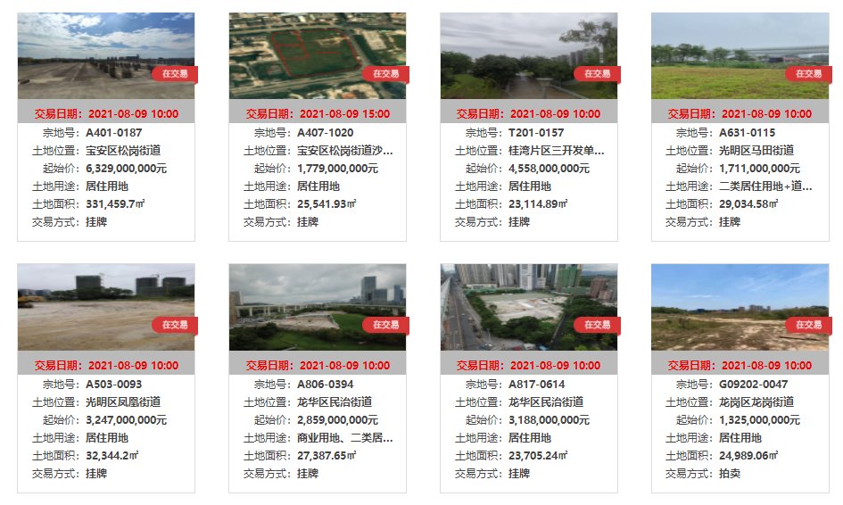 深圳|刚刚！深圳同时挂牌22块住宅用地，8月9日集体出让！