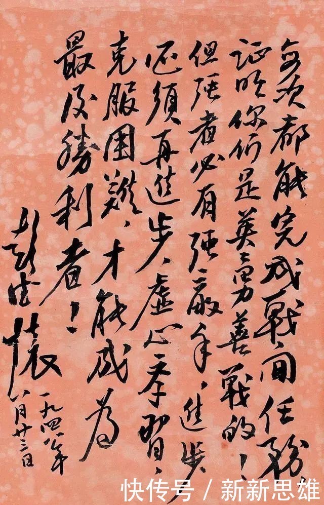 彭德怀元帅#彭德怀书法手迹欣赏:刚劲挺峻、浑厚遒逸!刚毅忠勇如其人