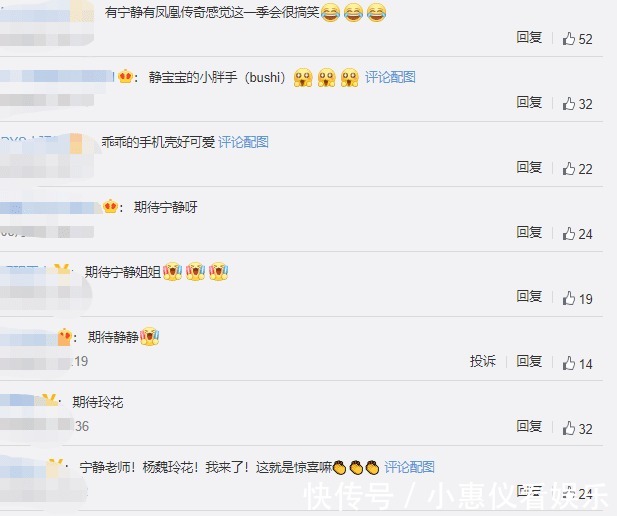 凤凰传奇|《中餐厅5》才播一期,宁静又一节目官宣,凤凰传奇担任嘉宾