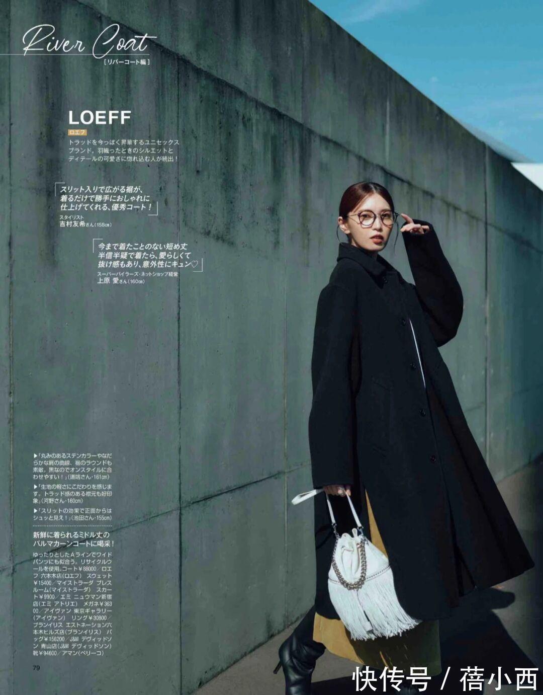 冬天 掌握好“大衣”的搭配技巧,你就拿下了冬天!日系穿搭很值得模仿