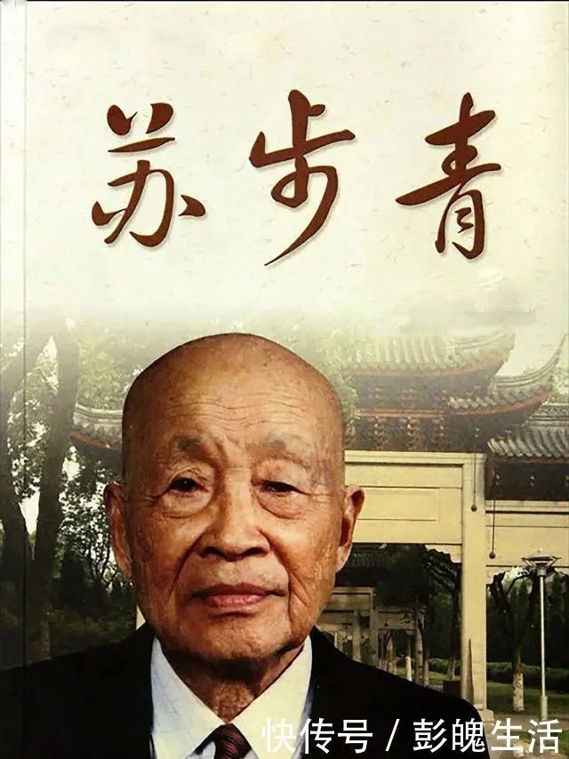 苏步青|“数学之王”苏步青,硬笔书法手迹欣赏,遒劲秀丽、精美之至