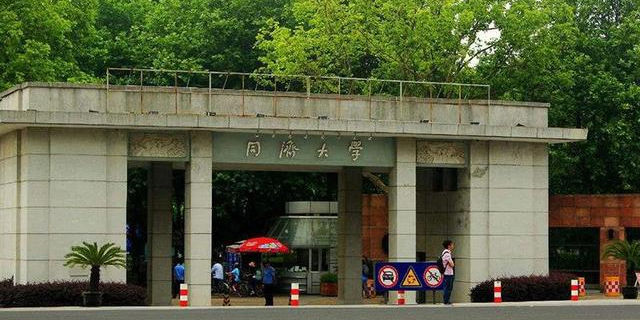 同济大学|这5所大学的土木工程专业最好，都是重点名校，考上了很有前途！