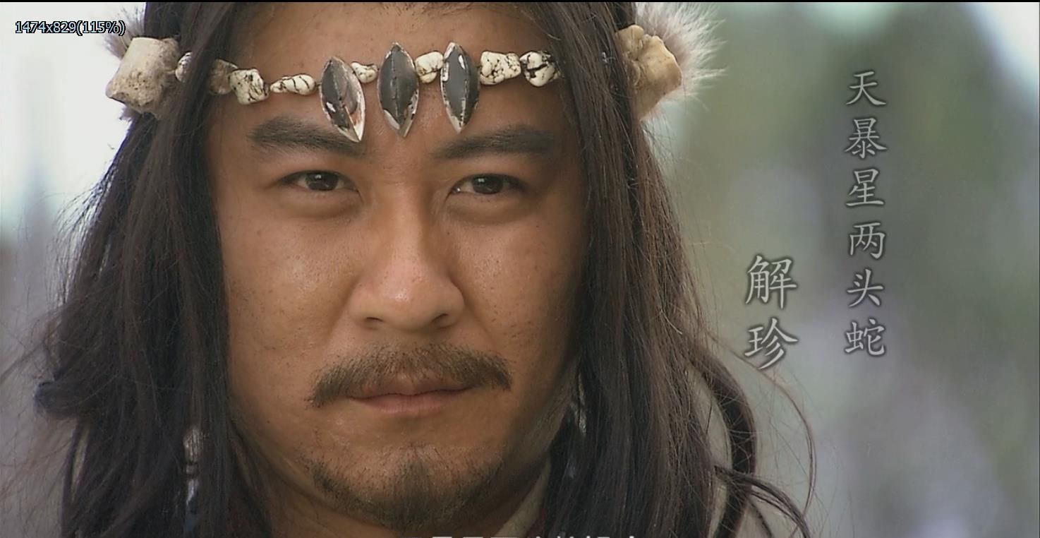 孙立高|解珍解宝排名为何比孙立高?您看他们个人作战和统兵能力