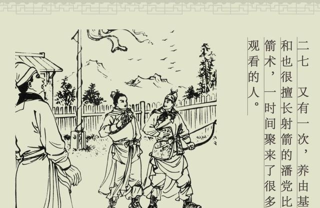 成语故事|百篇中国古代成语故事连环画-023《百发百中》商务印书馆