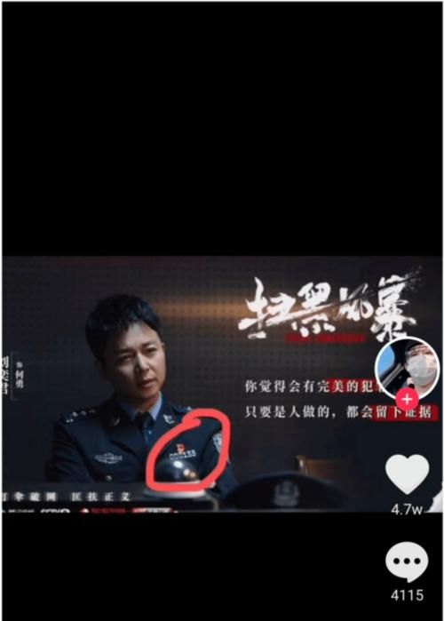 扫黑风暴|《扫黑风暴》何勇警号竟然与现实中股票一致，名字与集团老总重名
