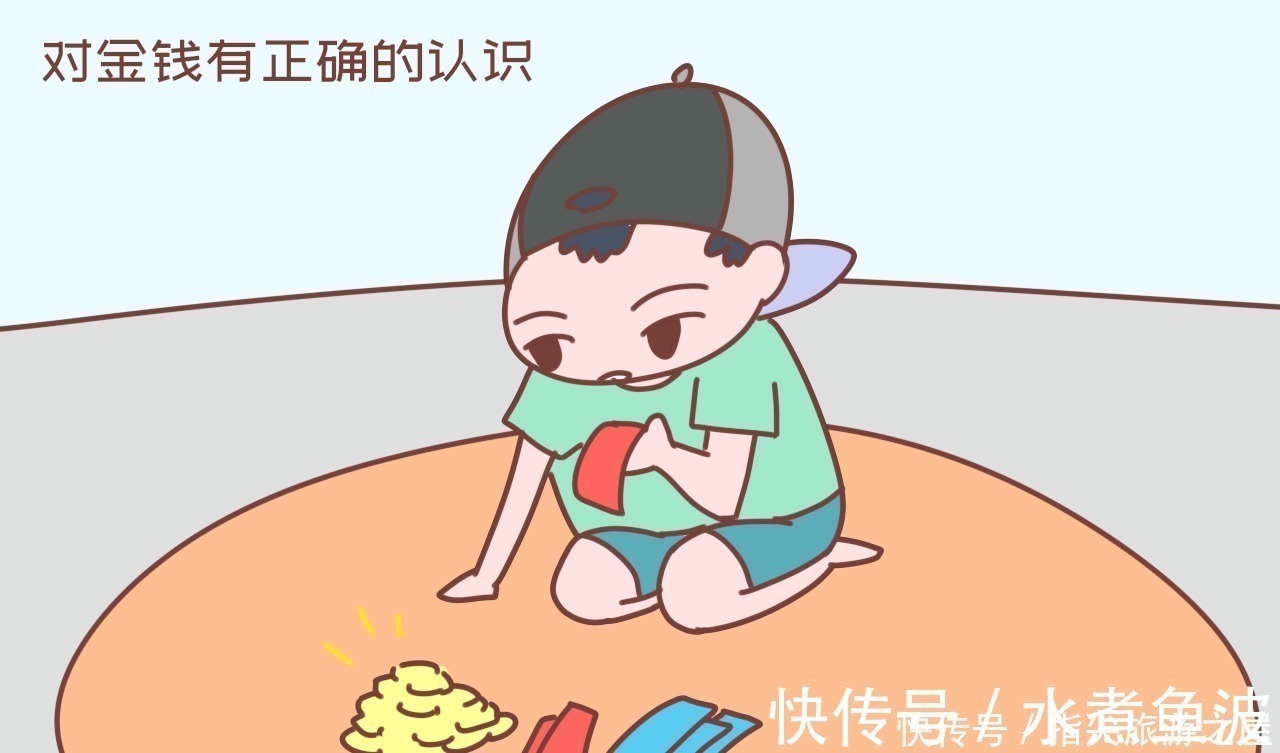 孩子|想让孩子财商高,10岁前养成这几个金钱观很重要,孩子早晚感激你