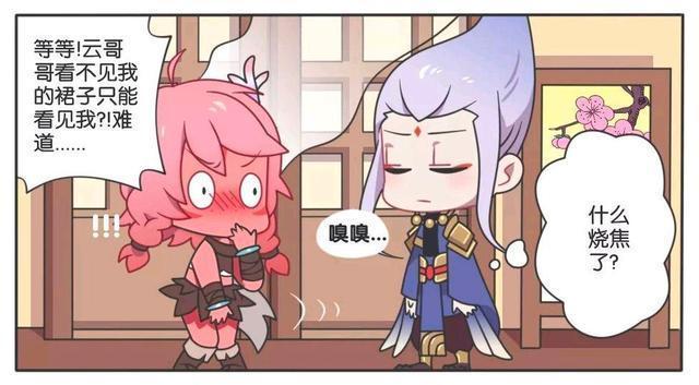 荣耀|王者荣耀漫画:瑶给云中君展示她的新裙子;她忘记云中君失明了?
