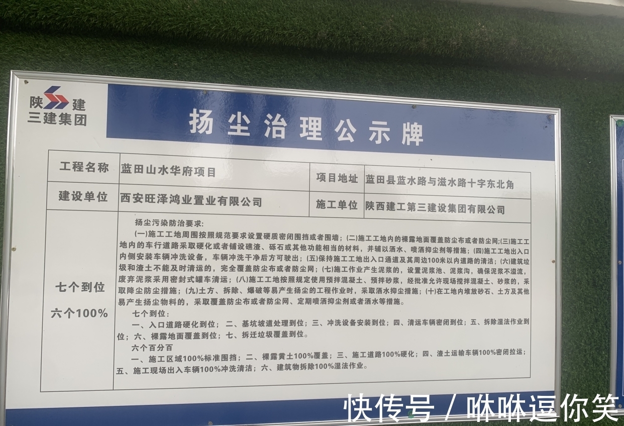 蓝田|西安：亩均454万拿下的蓝田城南这块地方，已经动工兴建了