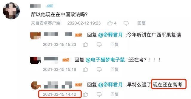 西南政法大学|高考钉子户唐尚珺，33岁复读12年:明智的放弃，胜过盲目的执着!