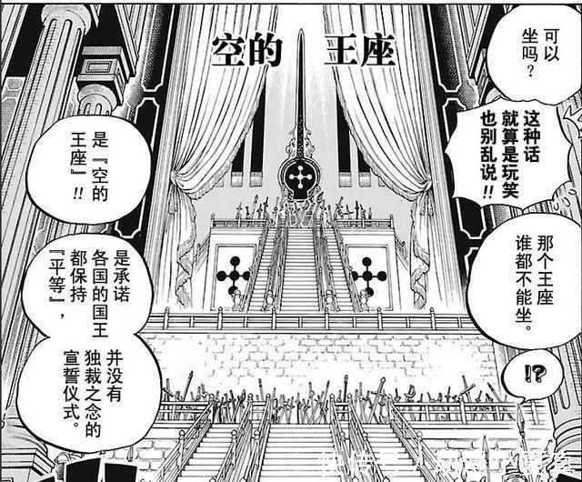 boss|海贼王: 又一位终极boss登场! 他的地位高于依姆, 五老星都没见过