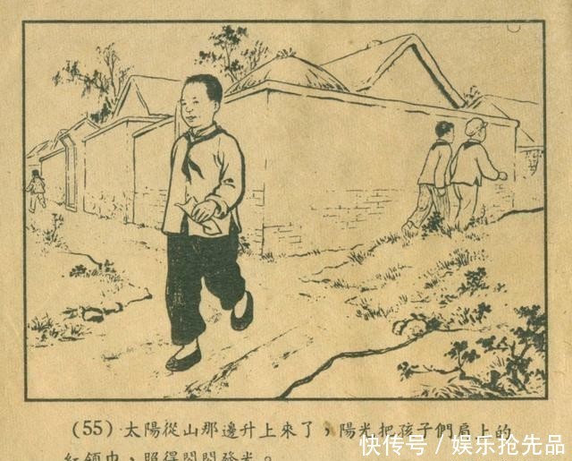连环画|1956年老连环画《小宣传员》林雪岩 严个凡 刘锡永 绘