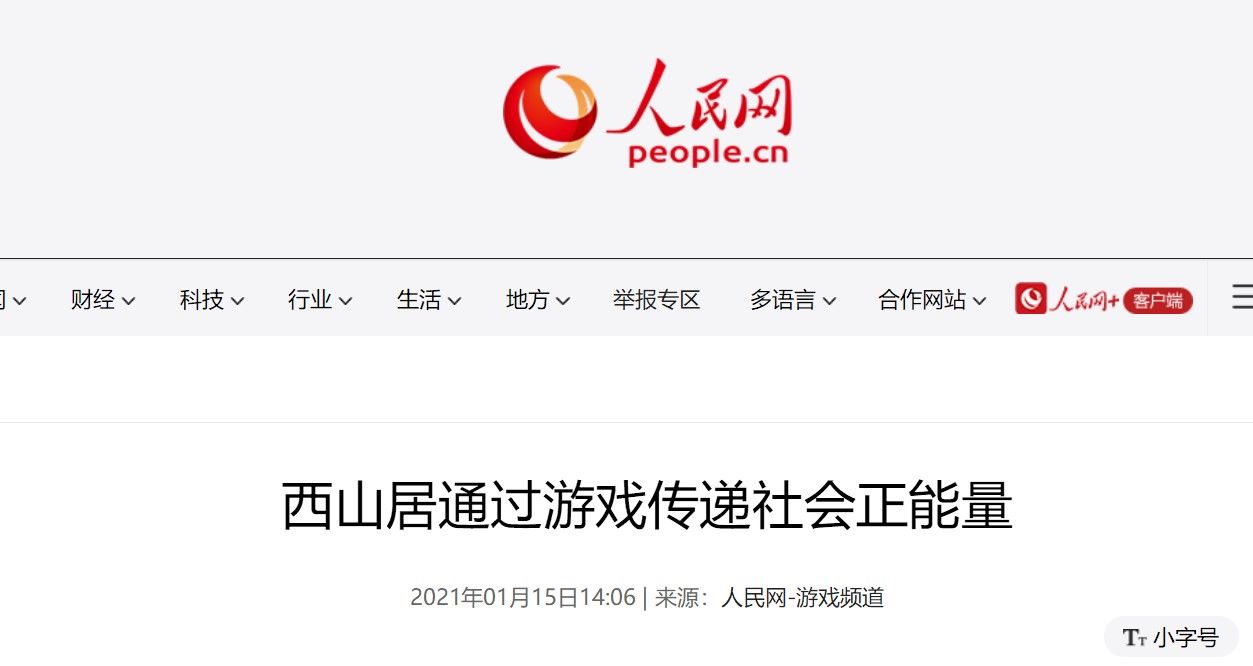 林俊杰之后，春晚第3次出现“游戏玩家”？全网都在点赞