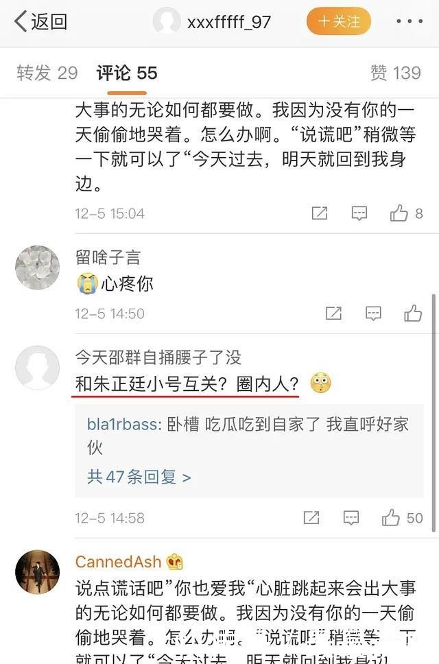 女友发声,朱正廷被牵连,回应别没事总cue我