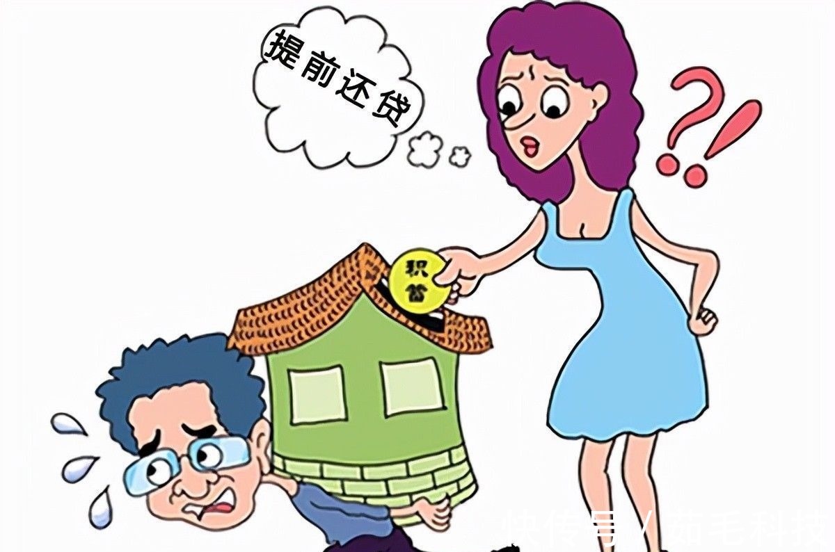 还款方式|谣言害死人!关于房贷还款方式的5大谣言,谁信谁吃亏