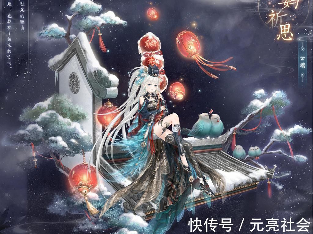 套装 奇迹暖暖新套装太俏皮!暖暖翘腿坐房檐,2对灵鹦一旁秀恩爱