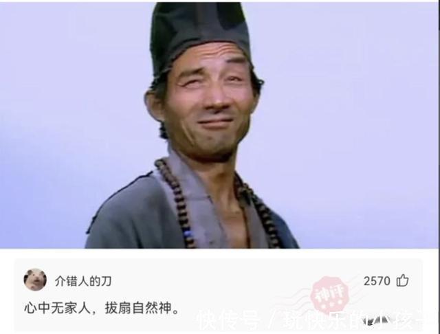 |搞笑神评:你想对你的前任说一句最扎心的话是什么?