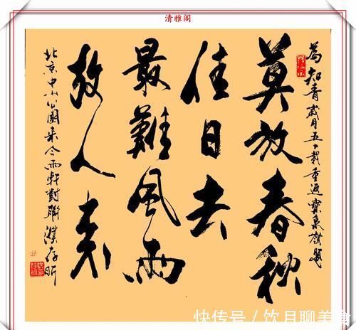 家协会&国家一级演员濮存昕,9幅精品行书作品欣赏,书法造诣比肩大师