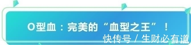 老年痴呆|这种血型竟然是血型之王不易心梗、老年痴呆，糖尿病风险也低