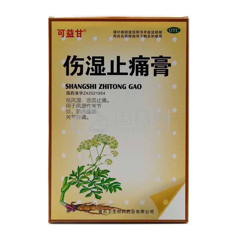 麝香壮骨膏|你的颈椎需要保护吗？颈肩疼痛不要拖，治疗调理越早越好！