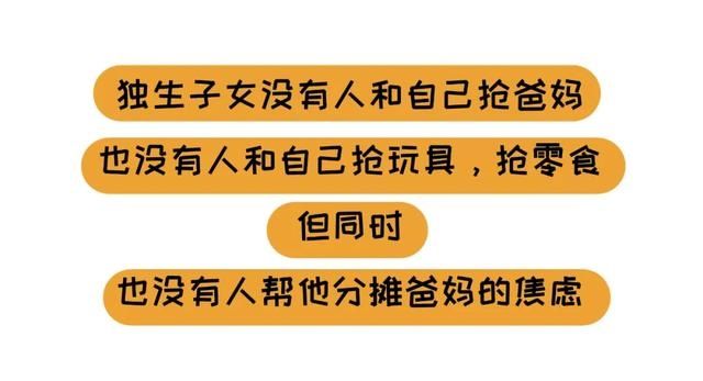 养育|独生子女养育，这3个养育大坑，要避开