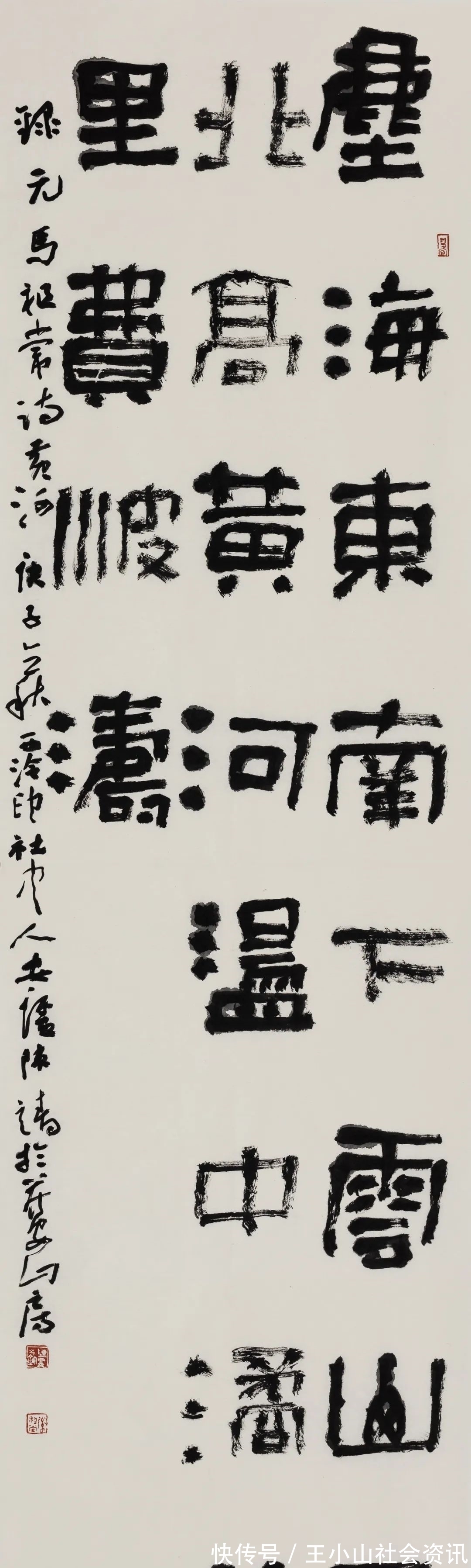 笔法$书法本来就没有标准,只有一个法度和个性,就看你怎么去做了