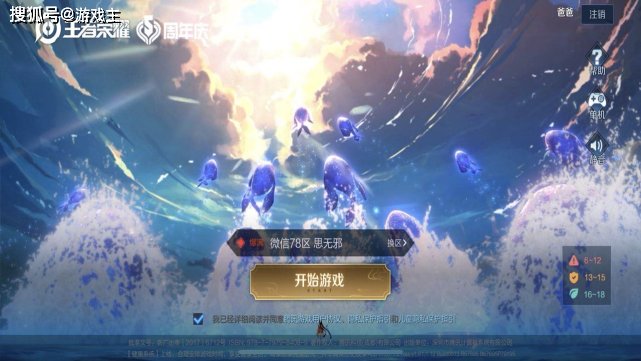 此次|王者荣耀载入界面宣布返场内定？看到这一画面，白虎志玩家哭了