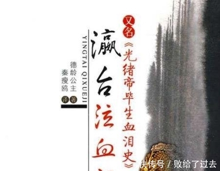 真相|慈禧去世前一天还做了一件缺德事，一直到2008年真相才浮出水面！