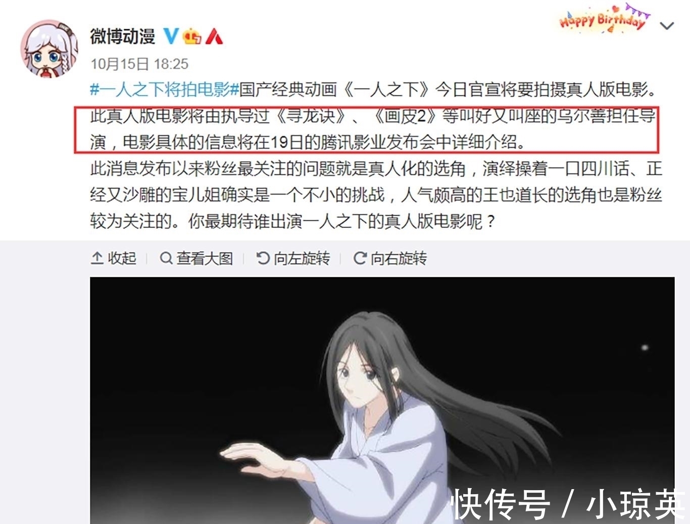 网剧|《一人之下》冯宝宝公开选角，人美路子野，素人出演是无奈之举