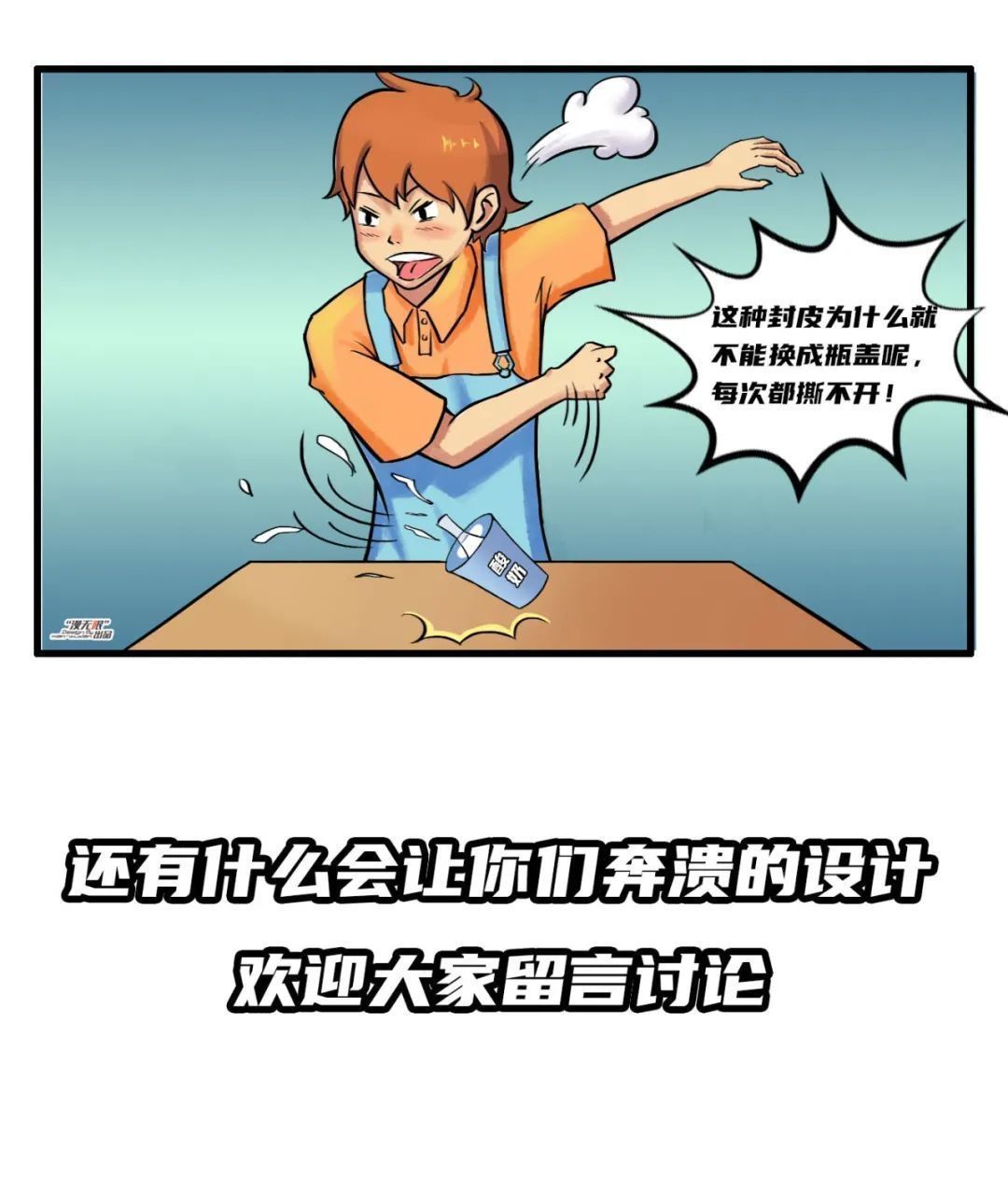 奔溃|那些让人瞬间奔溃的设计，无语到极点