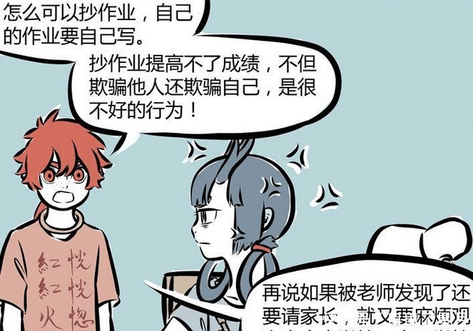 红孩儿|非人哉红孩儿“好为人师”被喷出窗外,哮天秒变“作业消灭机”
