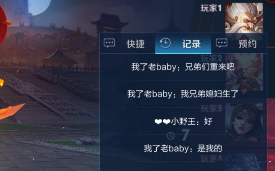 老婆|王者荣耀奇葩重开理由，“我老婆快生了”已经过时，新奇借口层出不穷