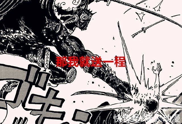 索隆|海贼王1027话:索隆开大，烬的面具和角被切开，他居然像阿金?