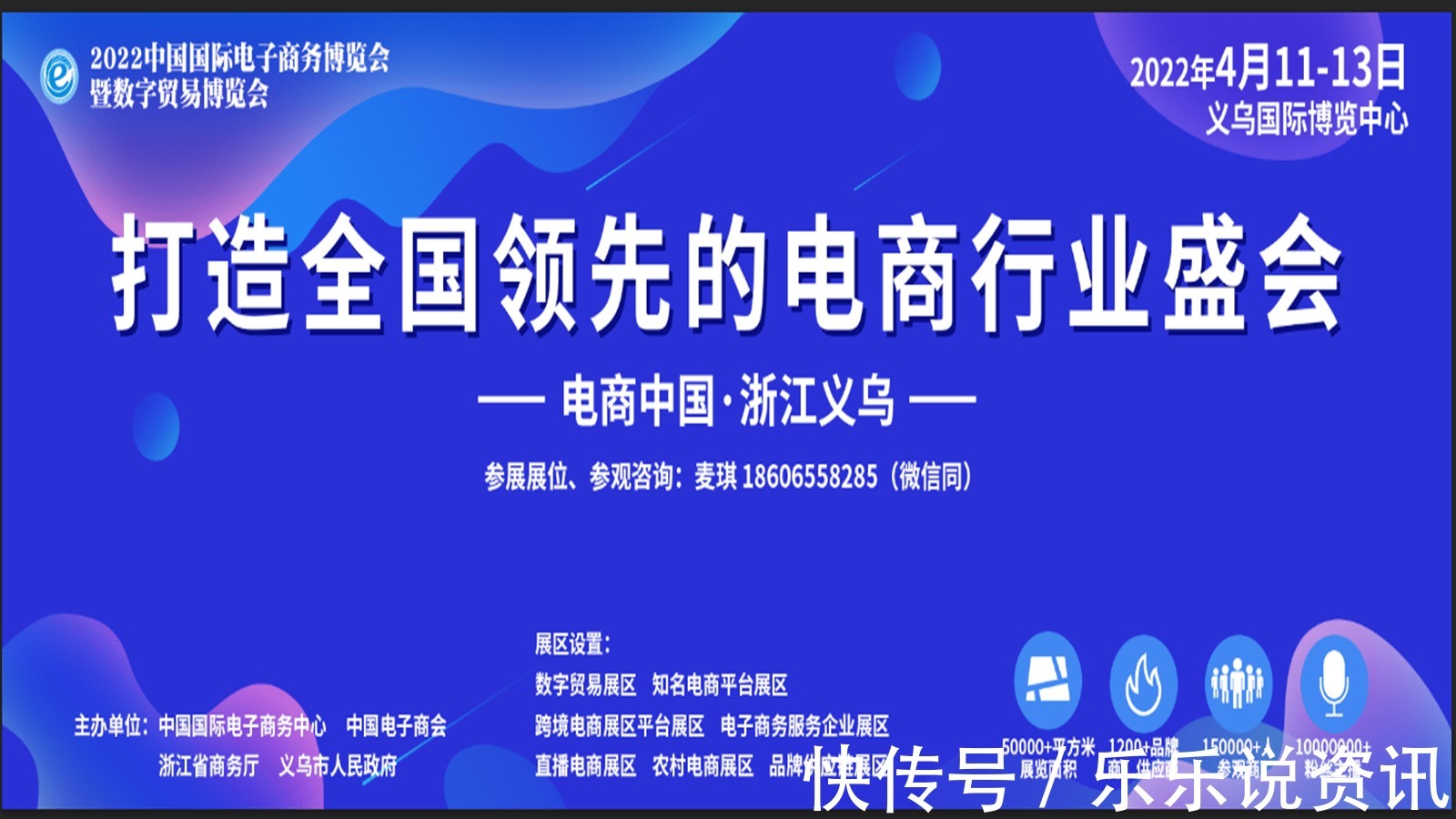 电商博览会|百货人必打卡@2022义乌电商博览会!助力卖家选爆品,拓宽厂家获客渠道