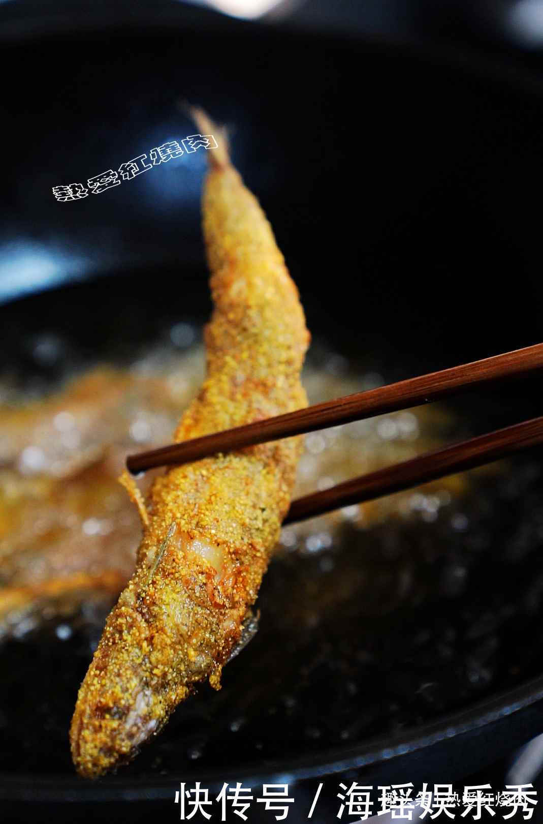 干炸鱼用淀粉还是面粉效果都不如这粉好,外表更酥脆凉了也好吃