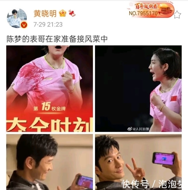 一起长大|陈梦夺冠，杨颖黄晓明蹭热度，当你足够强大时，才会被全世界看见