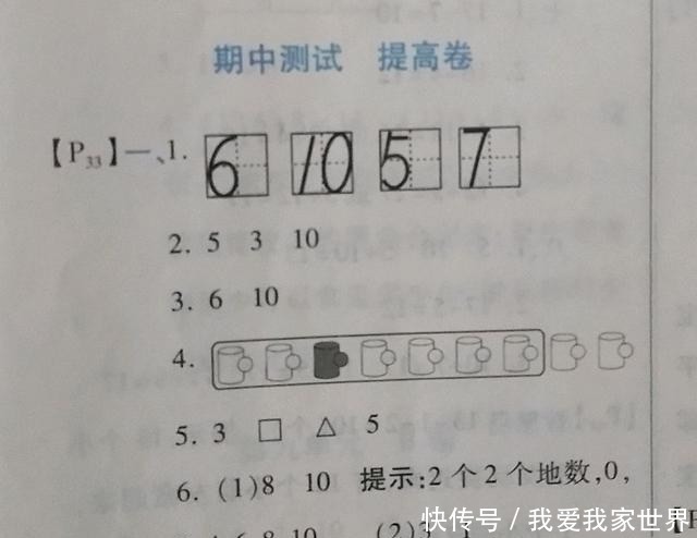 一年级数学期中测试提高卷，题目较难，能考95分的孩子是尖子生