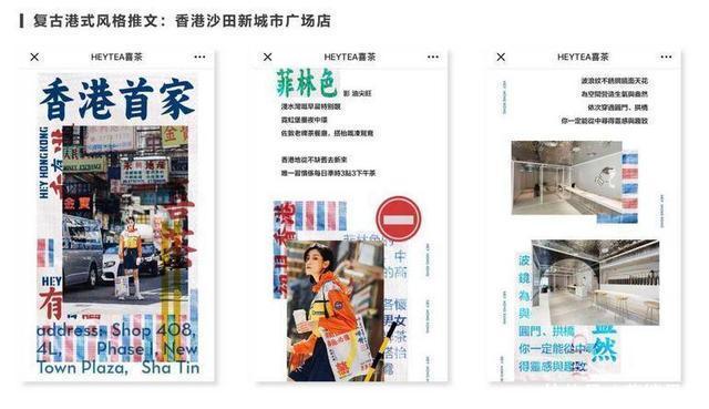 品牌|从喜茶的成功看沪琛是如何做品牌的?