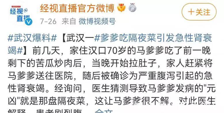 脑膜炎|一碗隔夜鸡汤,喝出了脑膜炎,食物隔夜,这2点一定要注意