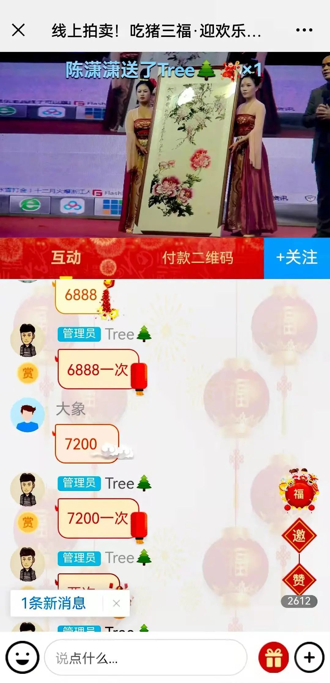 善款|“云”上大爱：缙云这场直播拍卖8万多人观看，共筹善款219138.87元！