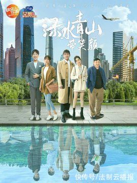 我的金山银山|“土味”扶贫剧值得一品再品