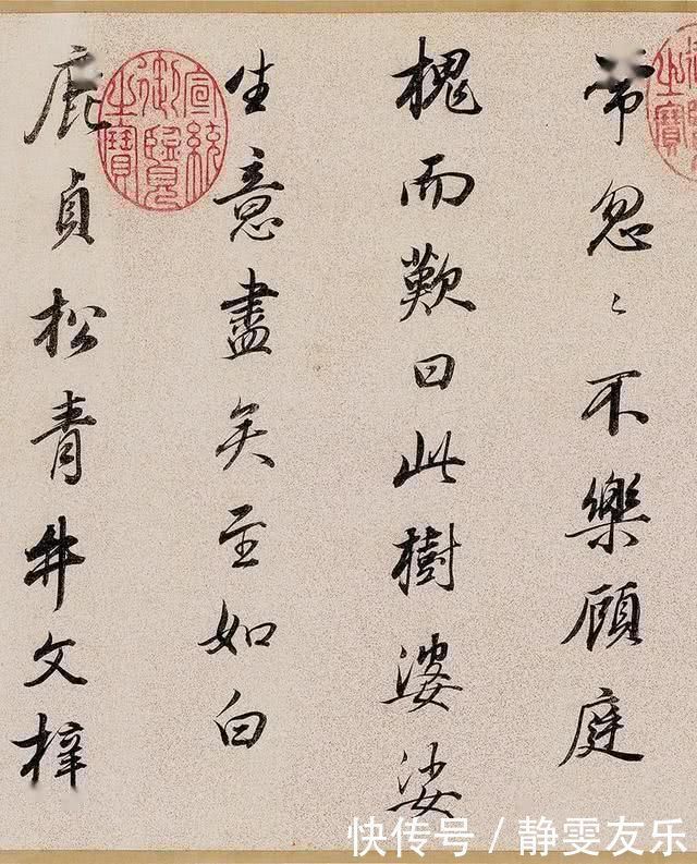 圣教序!72岁的董其昌,临写褚遂良行书《枯树赋》,有种空灵的美