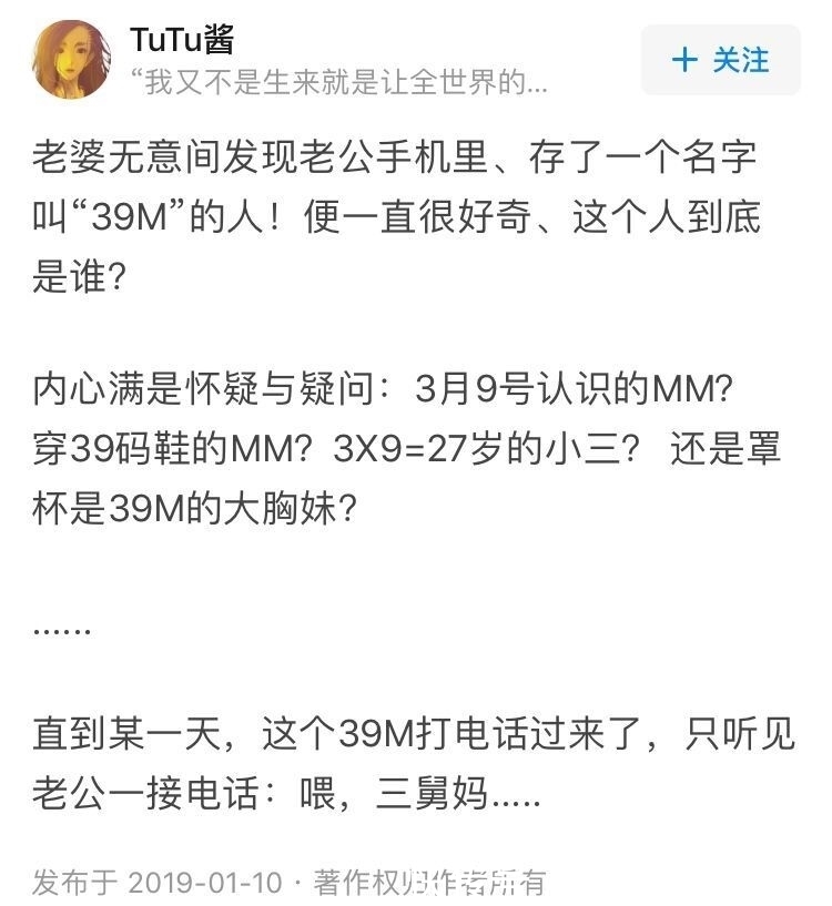 |有哪些想不到结局的段子?