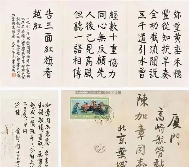 叶圣陶郭沫若启功三位大咖为“语文”题名,谁的水平更高一筹?