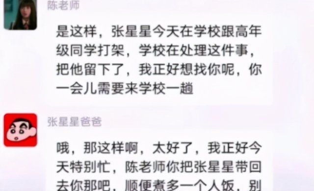 家长们|家长群“高级自我介绍”火了,履历看似很高端,翻译后却现出原形