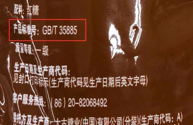 红糖|超市里的“假红糖”、“假肉”、“假酸奶”，1分钟学会辨别